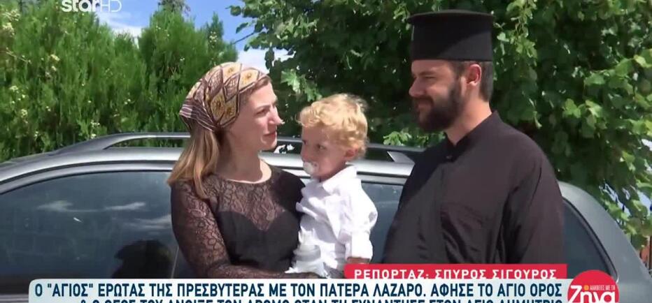 «Άγιος Έρωτας» στο Άργος Ορεστικό