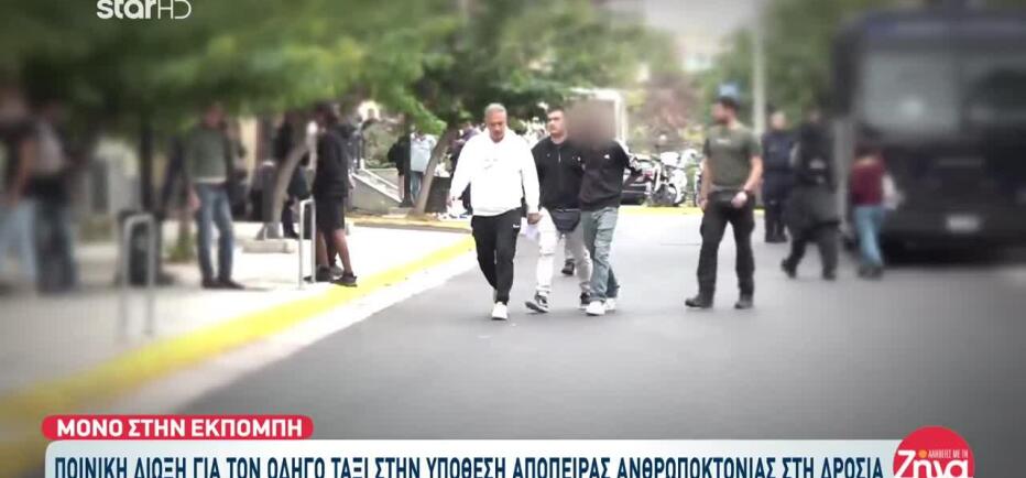 Δροσιά: Ποινική δίωξη κατά του οδηγού ταξί για την απόπειρα ανθρωποκτονίας