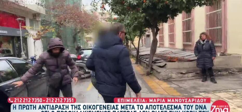 Κρήτη: Βγήκε το DNA για πατέρα που προφυλακίστηκε για βιασμό κόρης