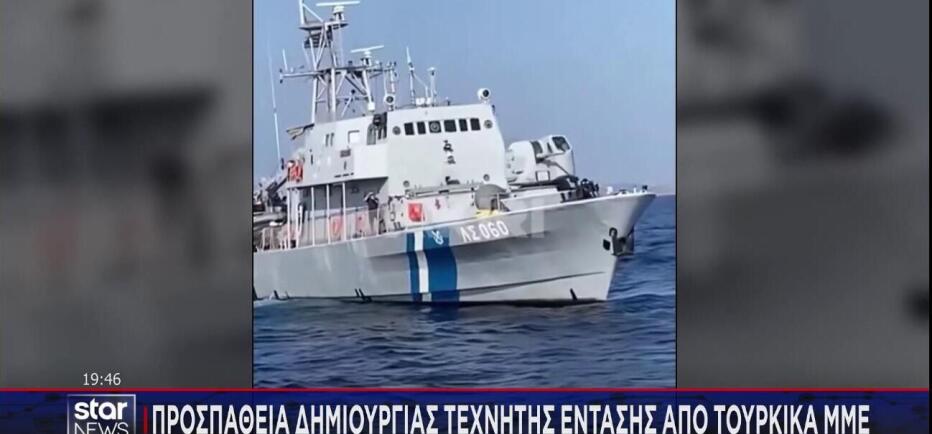 Τουρκία: Με fake news ρίχνει νέο «λάδι στη φωτιά» με την Ελλάδα
