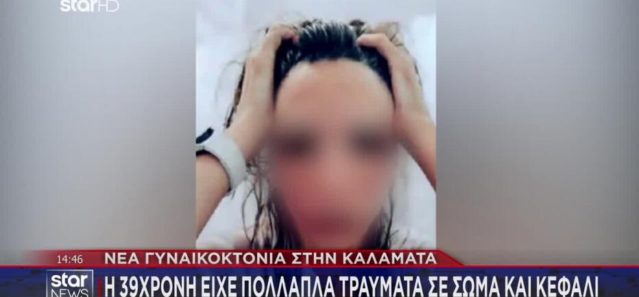 Καλαμάτα: «Την είδα με το μαχαίρι» - Οι κυνικοί ισχυρισμοί του δράστη