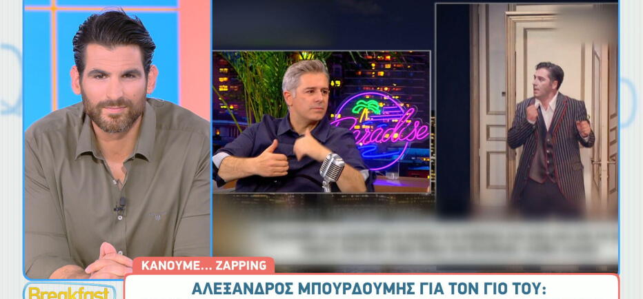 Αλέξανδρος Μπουρδούμης: Η εξομολόγηση για τον γιο του Αναστάση & οι ενοχές