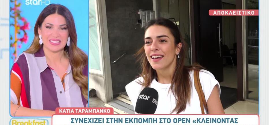 Κάτια Ταραμπάνκο: «Με την επομπή στο OPEN νιώθω ότι "κλείνουν στόματα"»