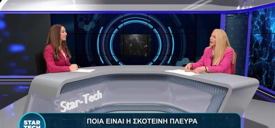 Star Tech: Η Εύη Βάρθη μιλάει με την Νεφέλη Αγκυρίδου για το ΑΙ στη μόδα