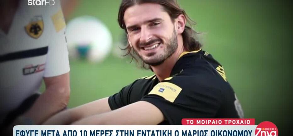 Σήμερα η κηδεία του πρώην ποδοσφαιριστή Μάριου Οικονόμου