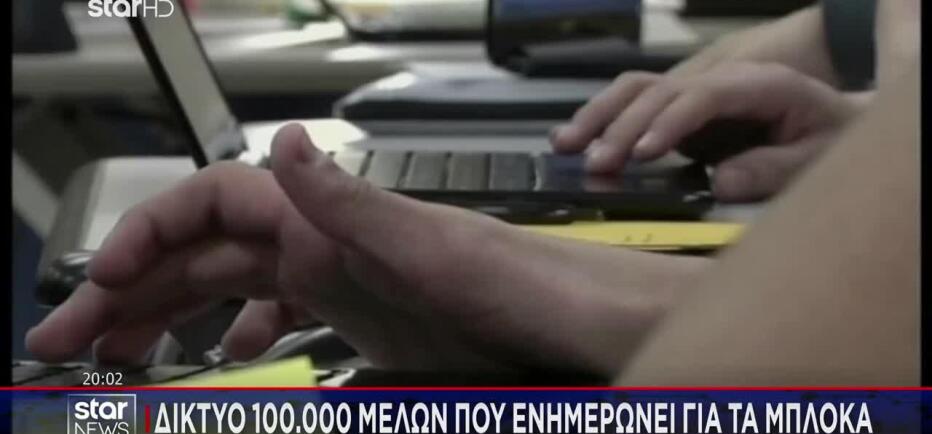 Αποκλειστικό Star: Ομάδες Viber με 100.000 μέλη «καρφώνουν» τα μπλόκα