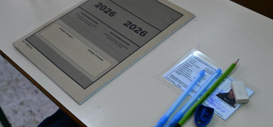 Πανελλήνιες 2026: Συνέχεια με Αρχαία, Μαθηματικά και Βιολογία