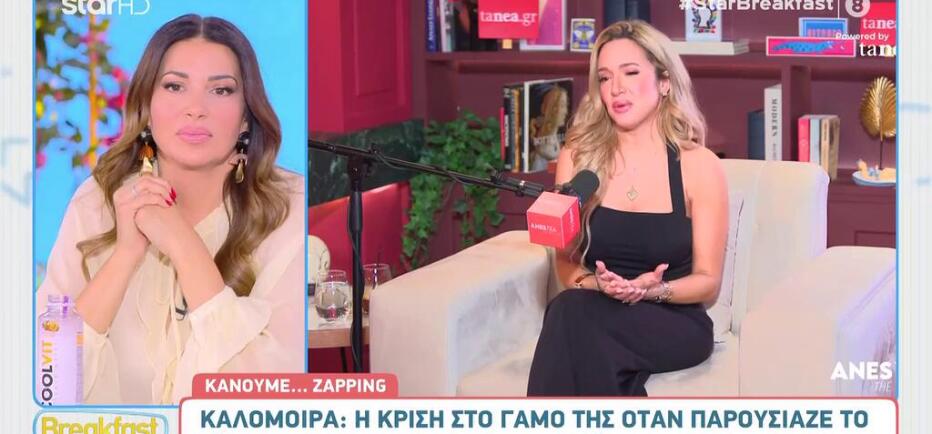 Καλομοίρα για Γιώργο Μπούσαλη: «Έχουμε περάσει 2 φορές κρίση στο γάμο μας»