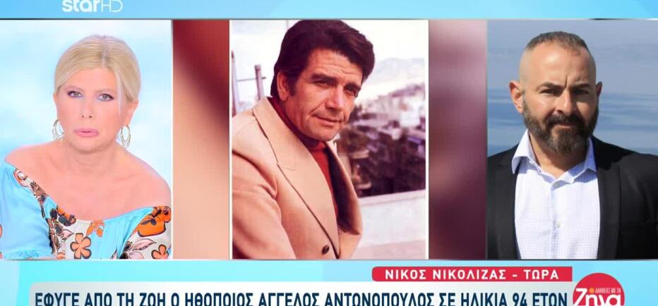 Αντωνόπουλος: «Δεν ήθελε να βλέπει κανέναν, είχε απομονωθεί»