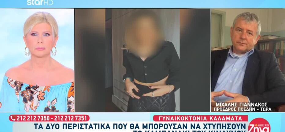 Καλαμάτα: «Τα παιδιά είναι ανήσυχα και στεναχωρημένα»