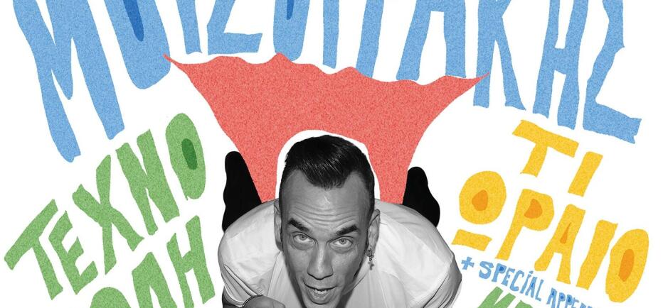 O Πάνος Μουζουράκης σε Καλοκαιρινή Περιοδεία 2026 με νέα τραγούδια!