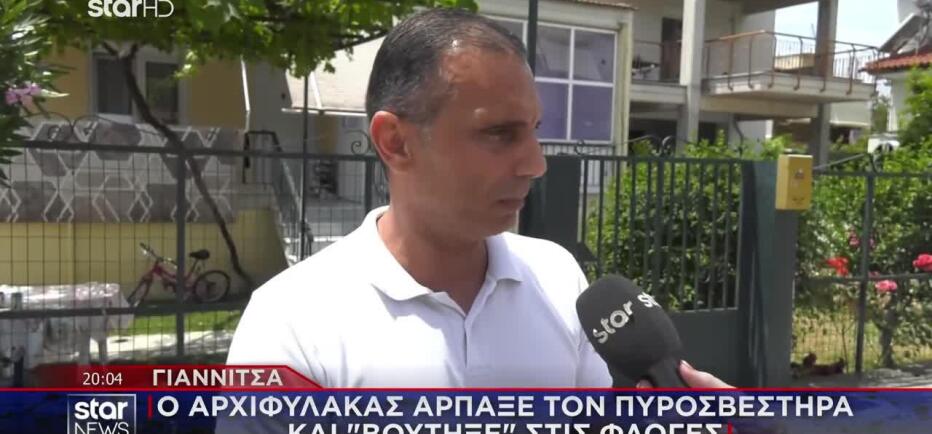 Γιαννιτσά: Ήρωας αστυνομικός έσωσε δύο αδέλφια από φωτιά στο σπίτι τους