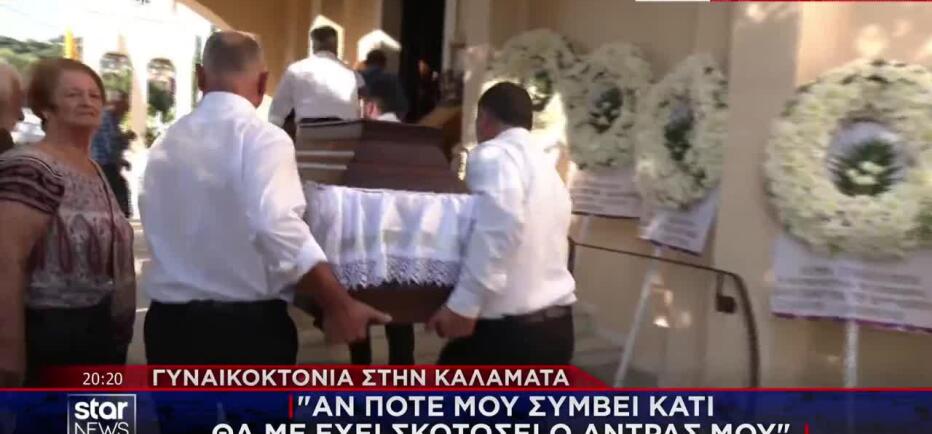 Καλαμάτα: Ο πατέρας του κατηγορούμενου στο Star - «Τέρμα από παιδί μου»