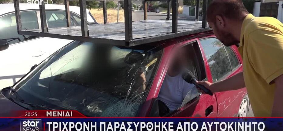 Μενίδι: Τρίχρονη παρασύρθηκε από αυτοκίνητο - Δεν την αναζήτησε κανείς