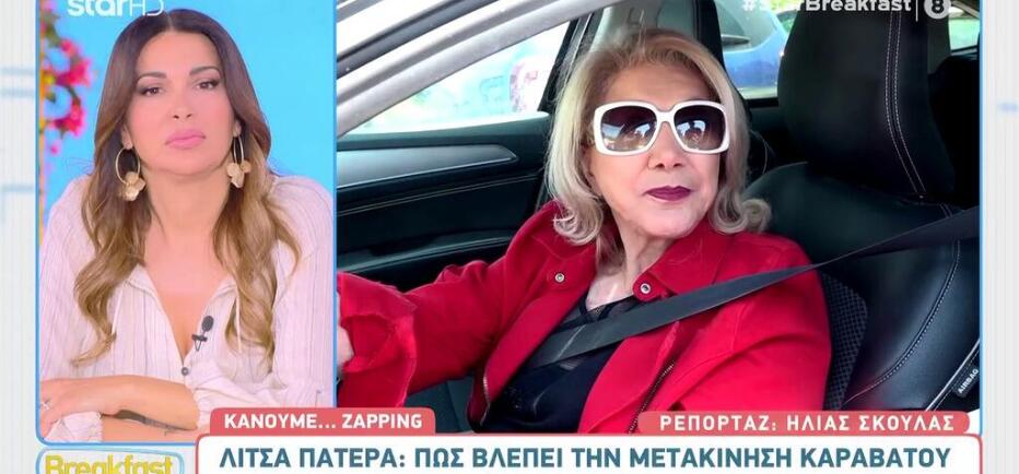Λίτσα Πατέρα: «Άλλος λέει για τη Ρούλα, άλλος για τη Μενεγάκη, μακάρι...»