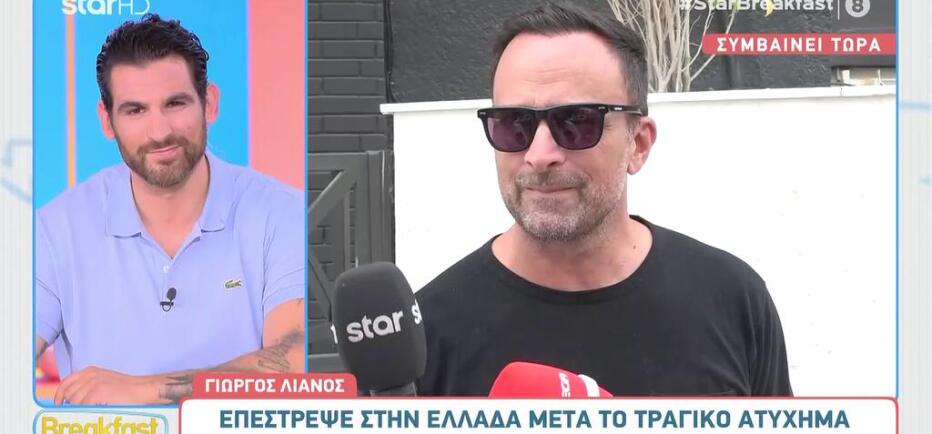 Γιώργος Λιανός για Σταύρο Φλώρο: «Υπάρχει 100% ευθύνη του καπετάνιου»
