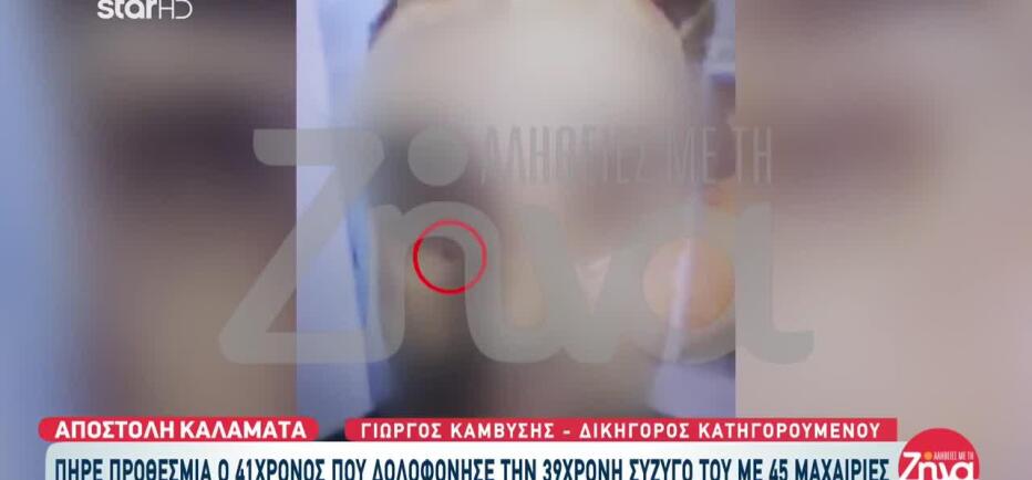 Καλαμάτα: Νέα προθεσμία για να απολογηθεί πήρε ο 41χρονος