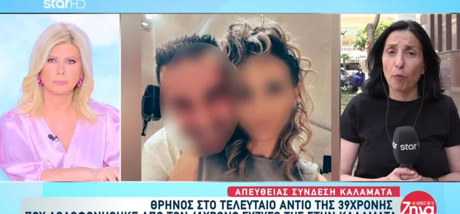Καλαμάτα: Είχε φτιάξει ψεύτικο προφίλ για να ξεκινήσει μια νέα ζωή