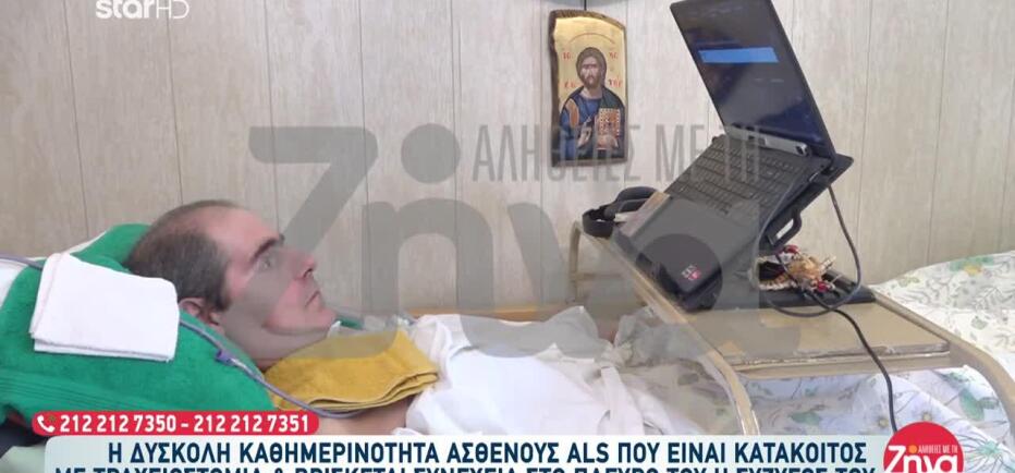«Όλα ξεκίνησαν από πόνο στο πόδι»: Συγκινεί ο Σάββας που πάσχει από ALS