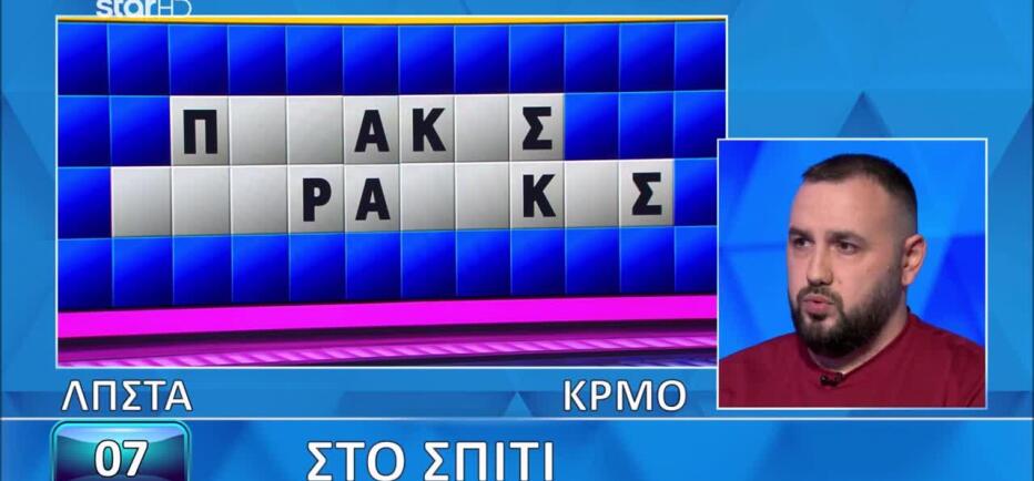 Τροχός της Τύχης: Έλυσε τον τελικό γρίφο μετά τη λήξη του χρόνου