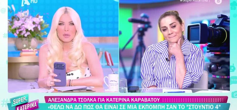 Facetime on air για τη μικρή Ξένια: Η αντίδραση της Κατερίνας Καινούργιου