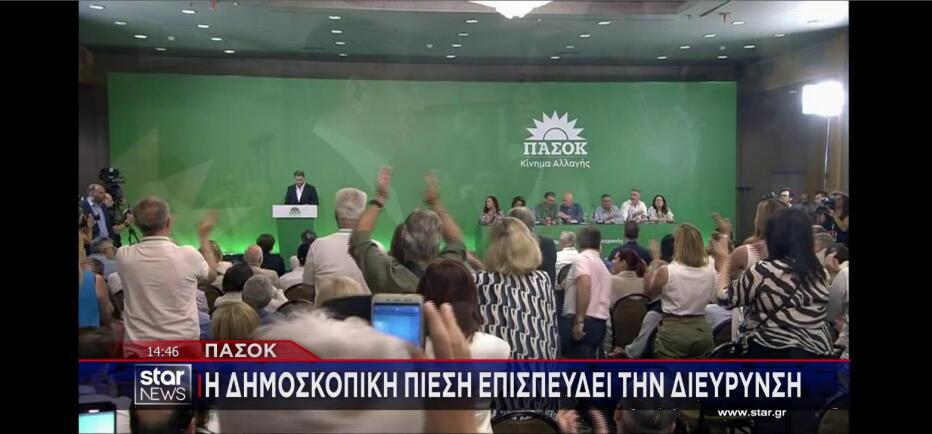 ΠΑΣΟΚ: Η δημοσκοπική πίεση επιταχύνει τη διεύρυνση με  «μεταγραφές»