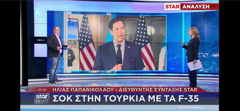 Μπλόκο στην Τουρκία για τα  F-35 από τον Ρούμπιο!