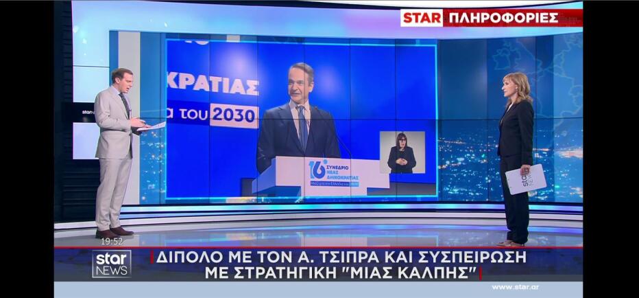 Μητσοτάκης κατά Τσίπρα: Αναβιώνει το δίπολο των εκλογών του 2023: