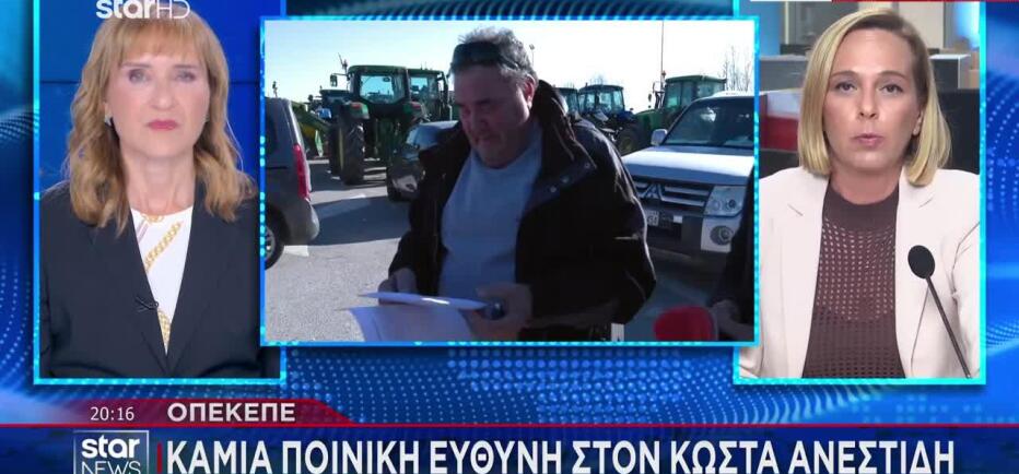 ΟΠΕΚΕΠΕ: Απαλλάχθηκε με βούλευμα ο Ανεστίδης - «Θα τους κυνηγήσω...»