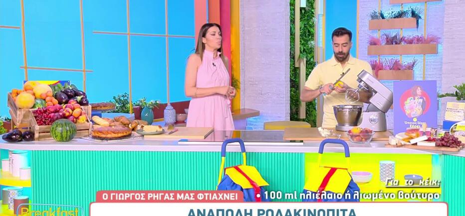 Πρωτότυπη ανάποδη ροδακινόπιτα. Φτιάξτε την με τη συνταγή του Γιώργου Ρήγα