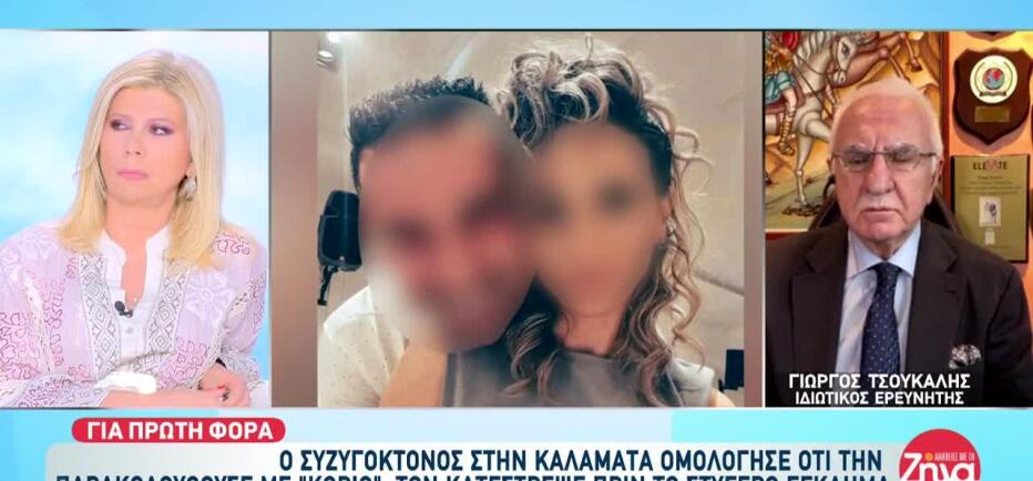 Καλαμάτα: «Ναι της είχα βάλει κοριό» - Τι φέρεται να παραδέχθηκε ο 41χρονος