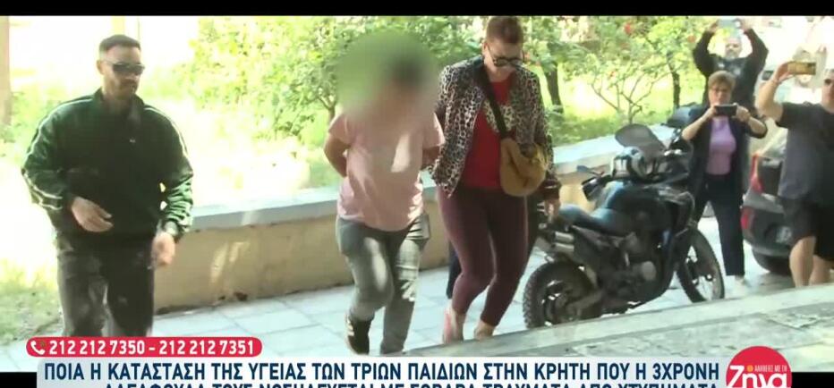 Κρήτη: Σε ανάδοχους γονείς η 3χρονη και τα αδελφάκια της