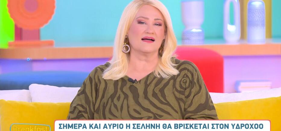 Αση Μπήλιου: Η Σελήνη στον Υδροχόο ευνοεί τη συλλογική δουλειά & τις επαφές