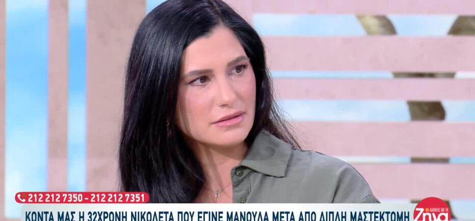 Η ιστορία της Νικολέτας: Η διπλή μαστεκτομή και η γέννηση της κόρης της
