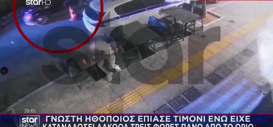 Έλενα Τοπαλίδου: Βίντεο από τη στιγμή του τροχονομικού ελέγχου