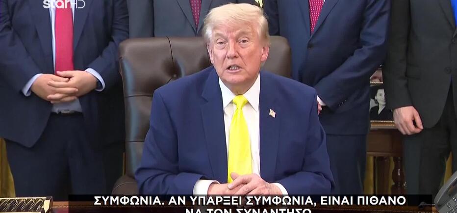 Αναδίπλωση Τραμπ για το ουράνιο του Ιράν