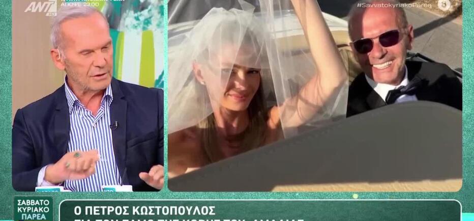 Κωστόπουλος για Αμαλία: «Μέσα στο αυτοκίνητο υπήρχε μόνο άγχος»