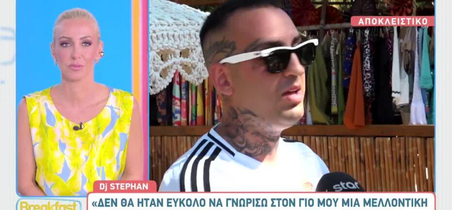 Dj Stephan: Έτσι σχολίασε τη νέα σχέση της Έλενας Τσαγκρινού