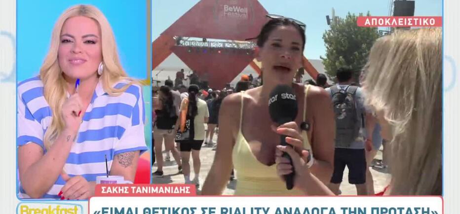 Μπόμπα: «Δε θα με δείτε στο backstage το Voice αλλά θέλω να...»