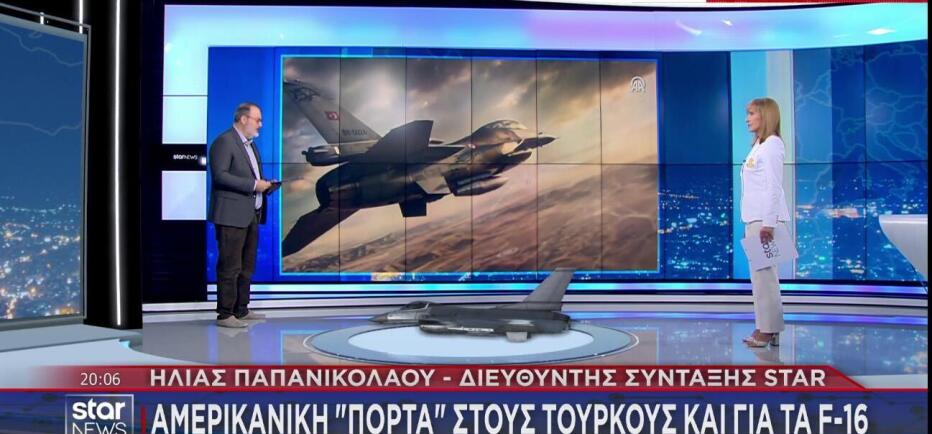 «Έφαγαν πόρτα» από ΗΠΑ οι Τούρκοι και για την αναβάθμιση των