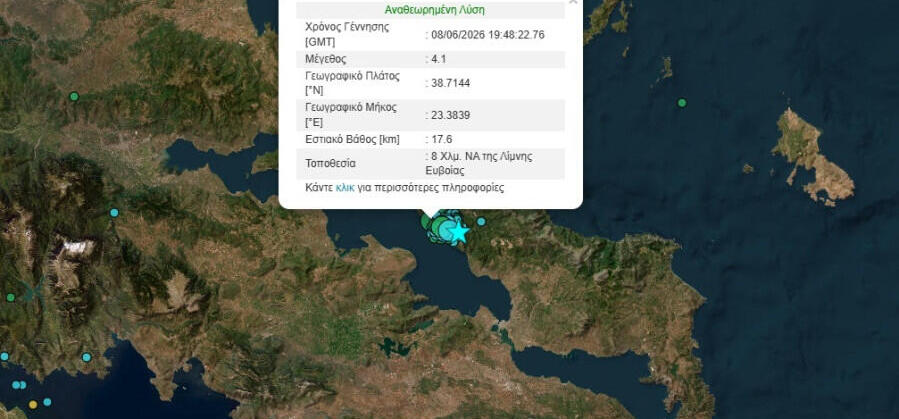 Νέος σεισμός 4,1 Ρίχτερ στην Εύβοια - Αισθητός και στην Αττική