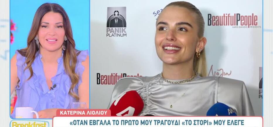 Κατερίνα Λιόλιου για το ενδεχόμενο να γίνει μητέρα: «Δεν αποκλείω τίποτα»