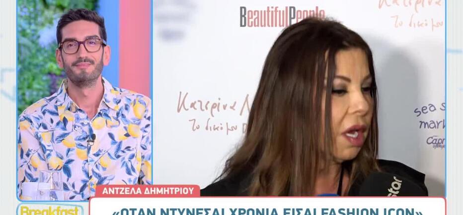 Άντζελα Δημητρίου: Ετοιμάζει βιβλίο για τη ζωή της - Πότε κυκλοφορεί