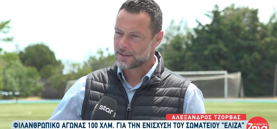 Σπουδαία πρωτοβουλία του Αλέξανδρου Τζόρβα, για τα κακοποιημένα παιδιά