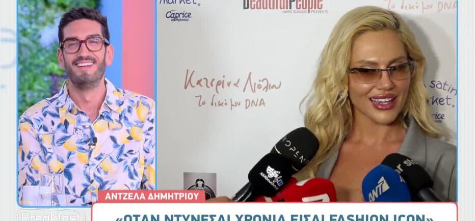 Έλενα Τσαγκρινού: «Είμαι ερωτευμένη. Δεν κρύβω την προσωπική