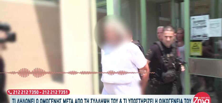 Σύλληψη ομογενή: «Έχω ζήσει τρεις απόπειρες δολοφονίας του γιου μου»