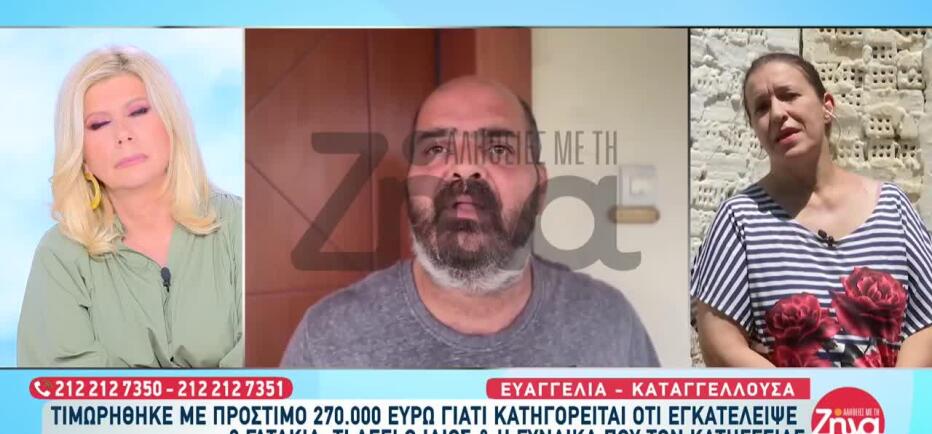 Τι Λέει Ο Άνδρας Που Εγκατέλειψε 9 Γατάκια & «Έφαγε» Πρόστιμο 270 χιλ. ευρώ
