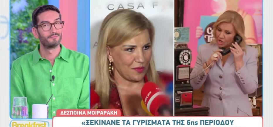 Το Cash or Trash επιστρέφει για 6η σεζόν! Όσα δήλωσε η Δέσπο