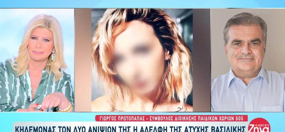 Καλαμάτα: Τα Παιδικά Χωριά SOS παραχωρούν κατοικία στα παιδιά της 39χρονης