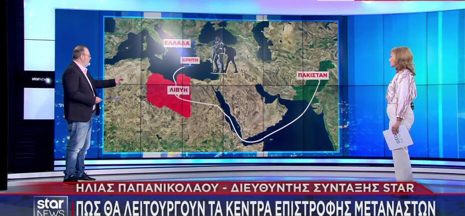 Πώς θα λειτουργούν τα κέντρα επιστροφής μεταναστών